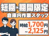 株式会社ノース(Amazon相模原)_1のアルバイト写真