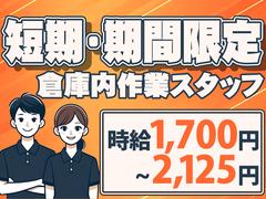 株式会社ノース(Amazon相模原)_3のアルバイト