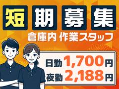 株式会社ノース(Amazon小田原)_1のアルバイト