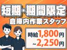 株式会社ノース(Amazon相模原)_1のアルバイト写真