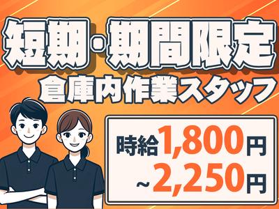 株式会社ノース(Amazon相模原)_1のアルバイト写真