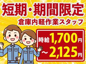 株式会社ノース(Amazon川崎)_2のアルバイト写真