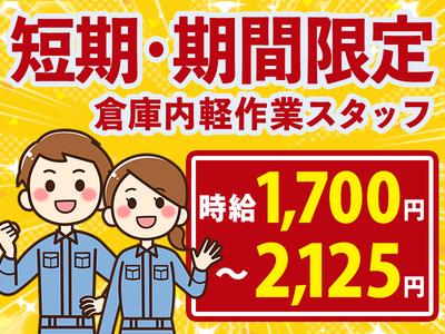株式会社ノース(Amazon川崎)_1のアルバイト