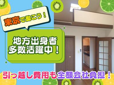 読売センター烏山のアルバイト