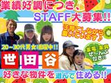 読売センター烏山のアルバイト写真