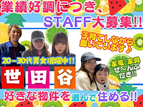 読売センター烏山のアルバイト写真