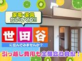 読売センター烏山のアルバイト写真