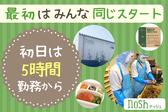 ナッシュ株式会社　尼崎工場02【1】のアルバイト写真