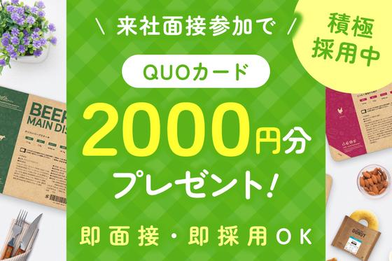 ナッシュ株式会社　尼崎工場09【1】のアルバイト写真