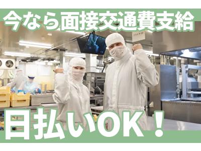 ナッシュ株式会社　尼崎工場(お弁当の仕上げ業務)【1】のアルバイト