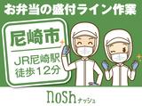 ナッシュ株式会社【1】のアルバイト写真