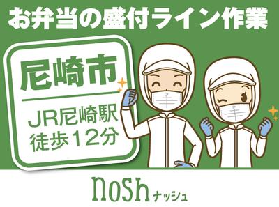 ナッシュ株式会社【1】のアルバイト写真