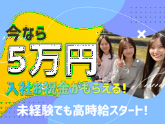 ≪携帯販売|家電量販店(auコーナー)≫(株式会社日本パーソナルビジネス 中国支店)/H1_852のアルバイト