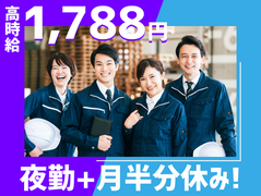 ≪軽作業・仕分け|大手警備会社|2勤2休で月15日程度出勤≫株式会社日本パーソナルビジネス 大阪本社(K31_209)のアルバイト