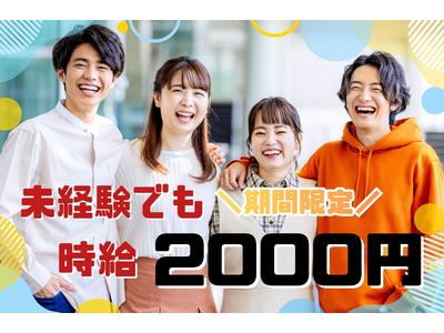 ≪携帯販売|家電量販店の販売スタッフ(auスマホコーナー)≫株式会社日本パーソナルビジネス 大阪本社(K12_1211)施のアルバイト