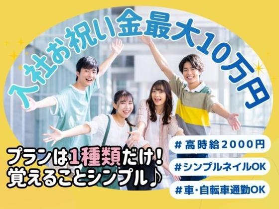 ≪携帯販売|楽天モバイル神戸三宮センター街2丁目店≫株式会社日本パーソナルビジネス 大阪本社(KS01_00690)のアルバイト写真
