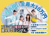 ≪携帯販売|家電量販店での楽天モバイル販売スタッフ≫株式会社日本パーソナルビジネス 大阪本社(KS01_01013)のアルバイト写真