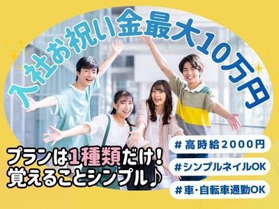 ≪携帯販売|家電量販店での楽天モバイル販売スタッフ≫株式会社日本パーソナルビジネス 大阪本社(KS01_01013)のアルバイト