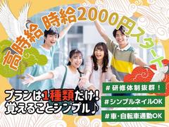 ≪携帯販売|家電量販店での楽天モバイル販売スタッフ≫株式会社日本パーソナルビジネス 大阪本社(KS01_00995)のアルバイト