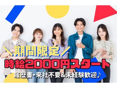 ≪携帯販売|家電量販店の販売スタッフ(auスマホコーナー)≫株式会社日本パーソナルビジネス 大阪本社(K12_1276)施のアルバイト