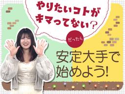 株式会社日本パーソナルビジネス北海道支店(HK1_446)