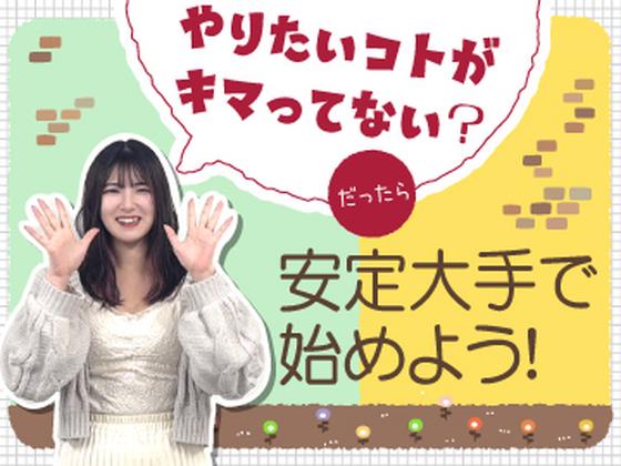 株式会社日本パーソナルビジネス北海道支店(HK1_86)のアルバイト写真