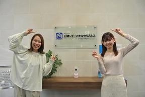 株式会社日本パーソナルビジネス 中央区エリア(販売促進・月給)2のアルバイト写真