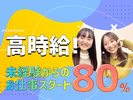 スマホPR｜楽天モバイルショップ｜川崎(株式会社日本パーソナルビジネス 東京エリア)/T12_1040のアルバイト写真