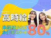 ≪携帯販売｜ドコモショップ水戸店｜茨城県水戸市≫(株式会社日本パーソナルビジネス 東京エリア)/T12_97のアルバイト写真