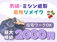 リアン内本町のアルバイト