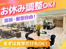 リアン内本町のアルバイト写真