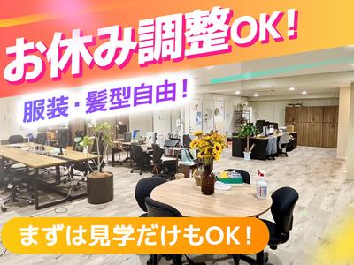 リアン内本町のアルバイト写真