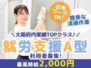 リアン内本町のアルバイト写真