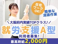 リアン内本町のアルバイト
