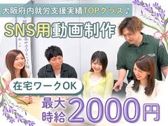 リアン内本町のアルバイト