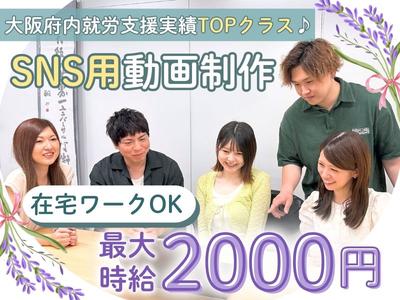 リアン内本町のアルバイト写真