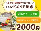 リアン内本町のアルバイト写真