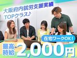 リアン内本町のアルバイト写真