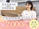 リアン内本町のアルバイト写真