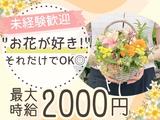 リアン内本町のアルバイト写真