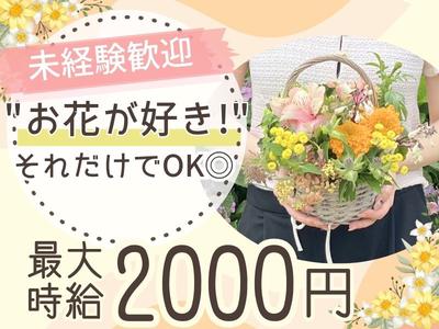 リアン内本町のアルバイト写真