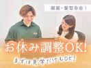 リアン内本町のアルバイト写真