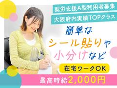 リアン内本町のアルバイト