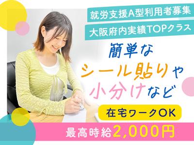リアン内本町のアルバイト写真