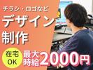 リアン内本町のアルバイト写真