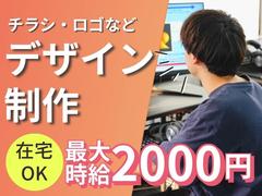 リアン内本町のアルバイト