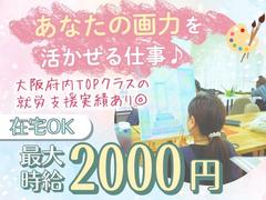 リアン内本町のアルバイト