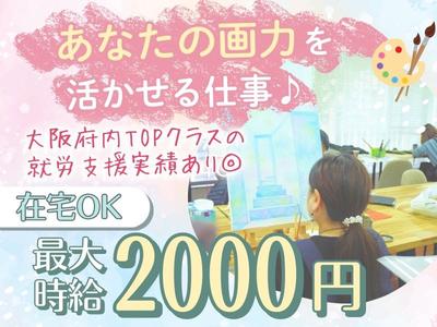 リアン内本町のアルバイト写真
