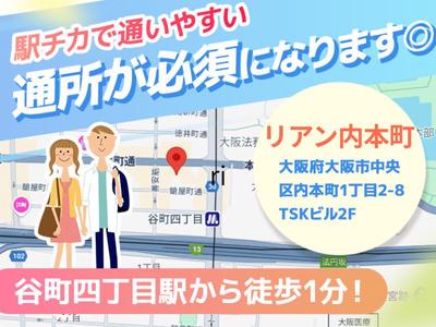 リアン内本町のアルバイト写真