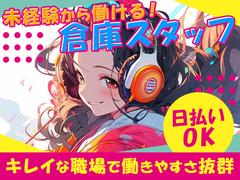 エヌエス・ジャパン株式会社　彩都西エリア/軽作業のアルバイト